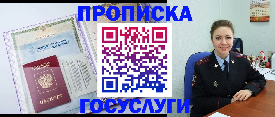 прописка законно в Петрозаводске