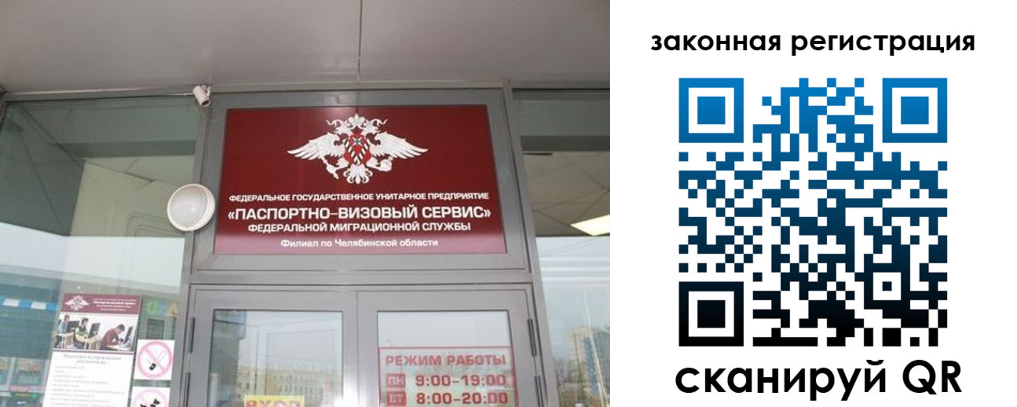 временная регистрация для всех в Петрозаводске