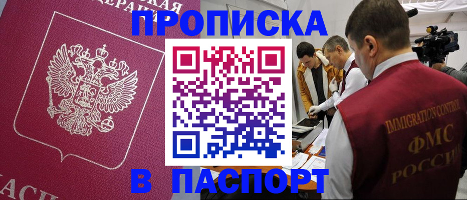 прописка от собственника в Петрозаводске