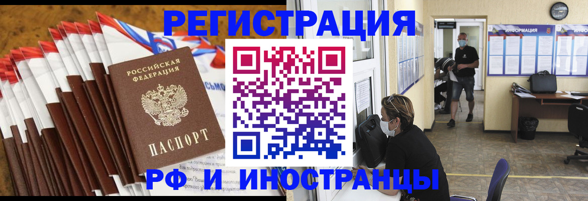 прописка гарантия в Петрозаводске