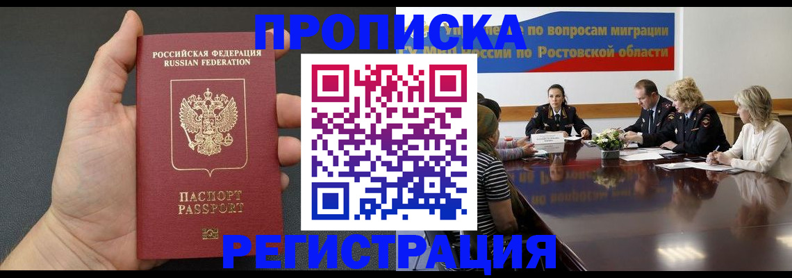 регистрация в Петрозаводске