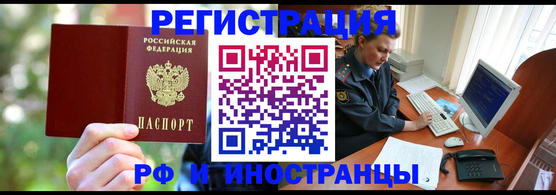прописка 2025 в Петрозаводске