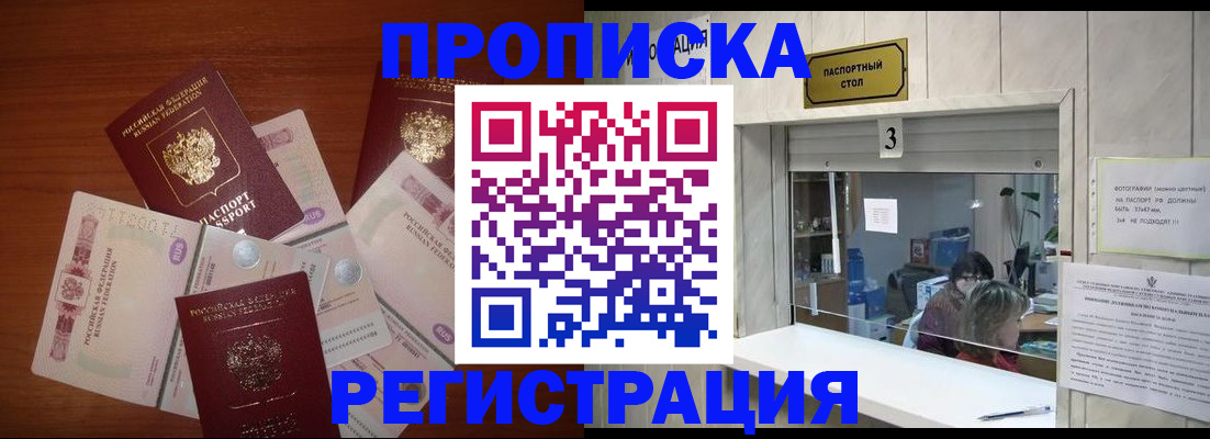 временная регистрация гарантия в Петрозаводске