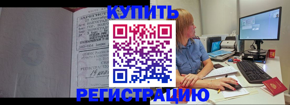 временная регистрация законно в Петрозаводске