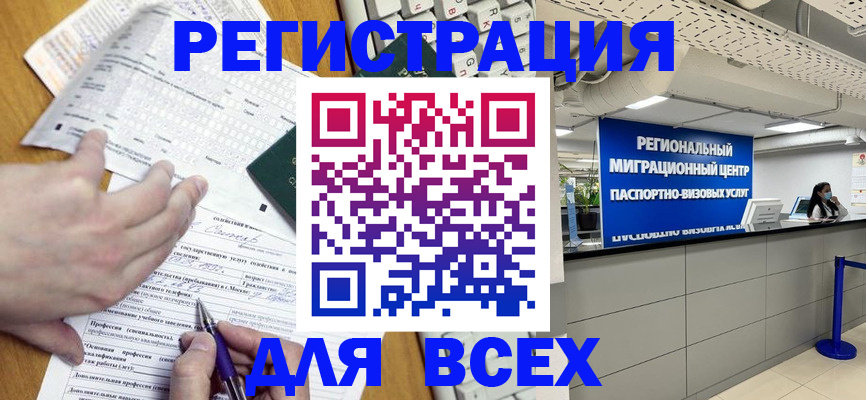 временная регистрация недорого в Петрозаводске