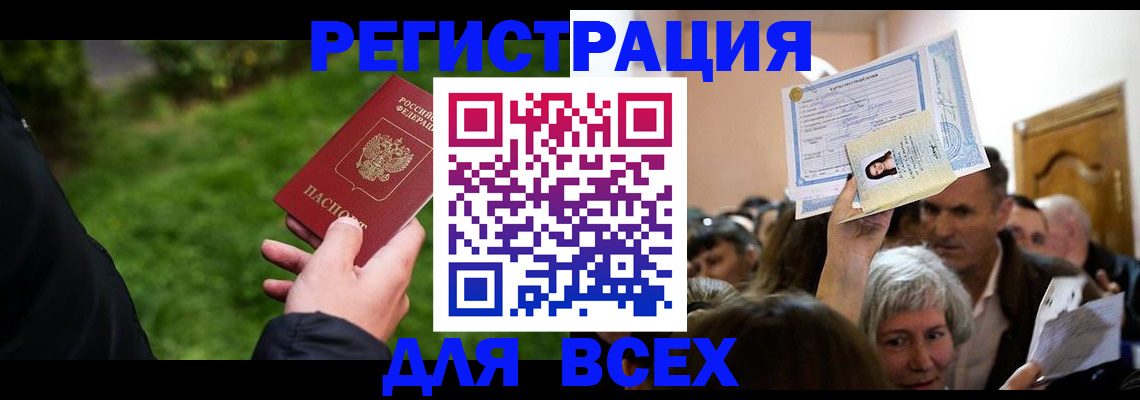 временная регистрация законно в Петрозаводске