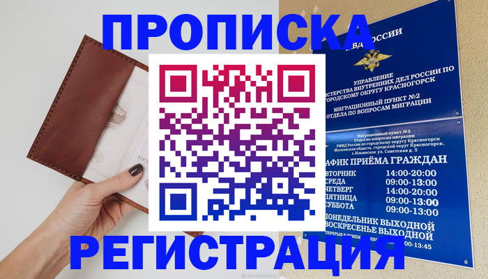 временная регистрация в Петрозаводске