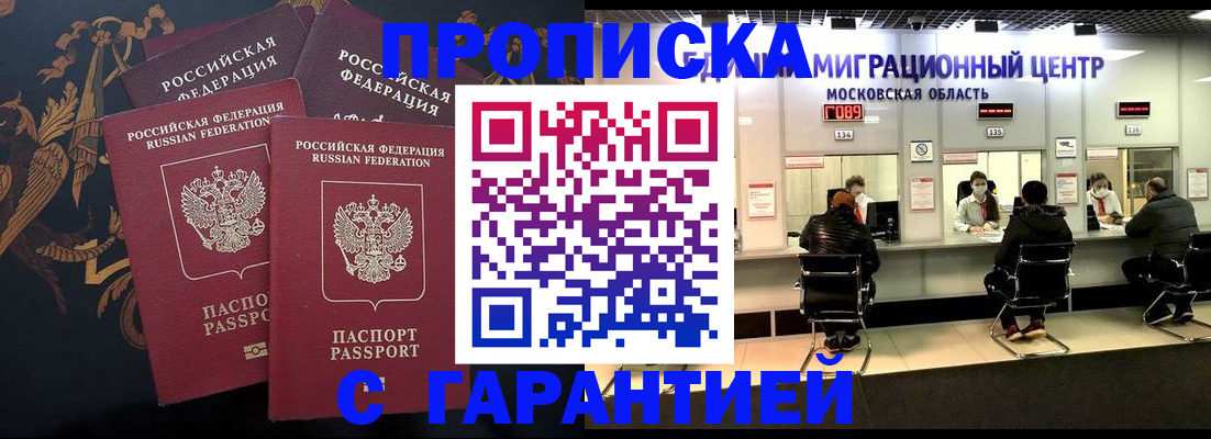 прописка для кредита в Петрозаводске
