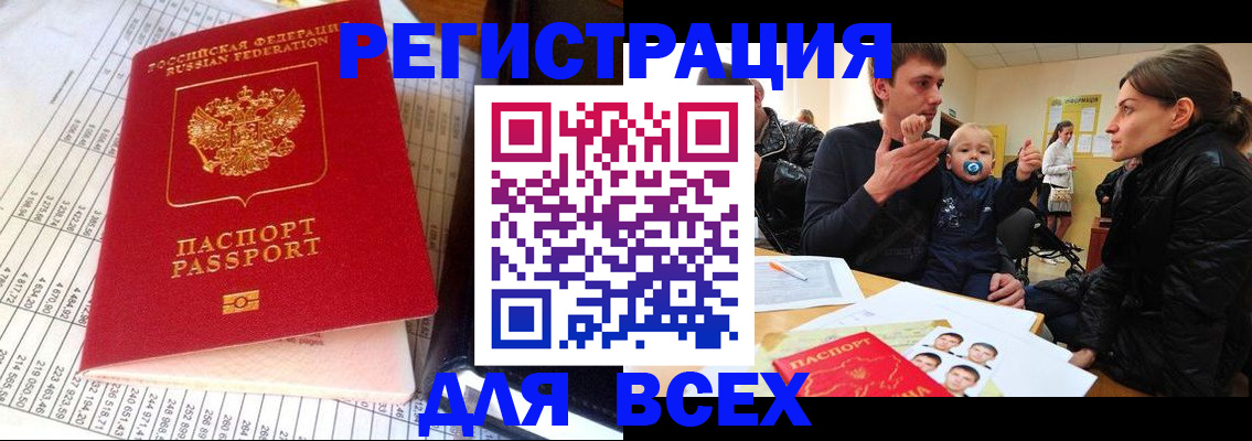 регистрация в Петрозаводске