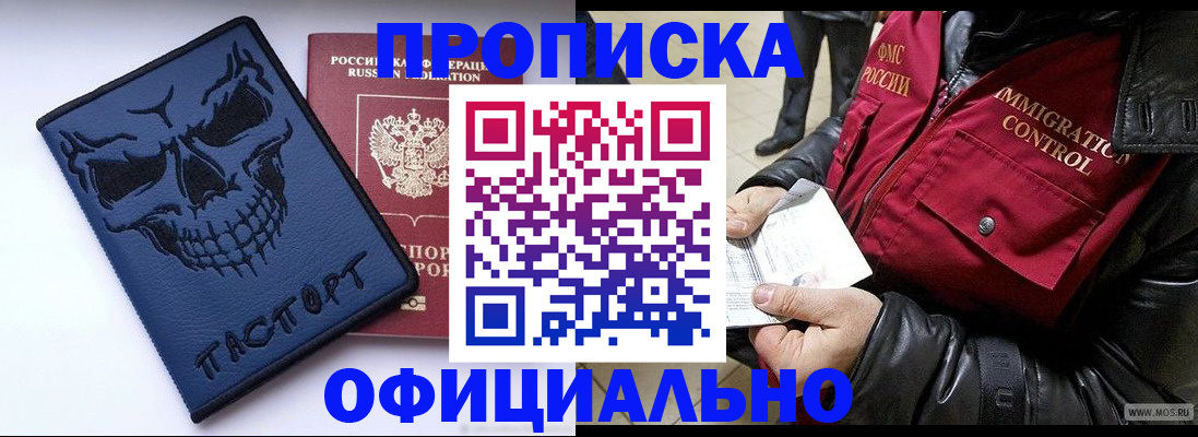 временная регистрация в Петрозаводске