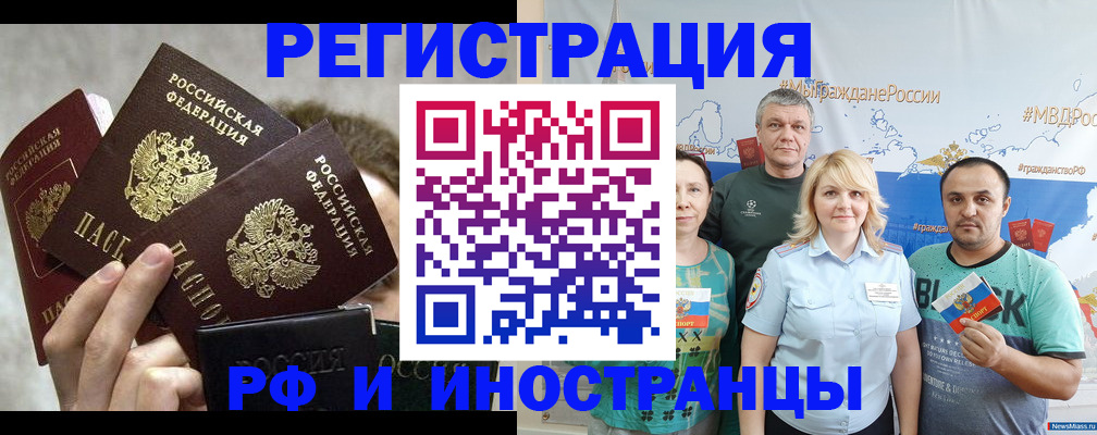 прописка в Петрозаводске