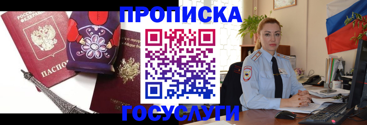 где прописаться в Петрозаводске